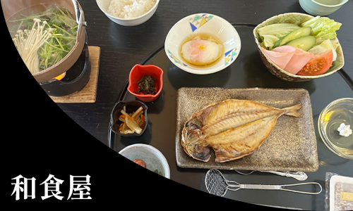 和食屋