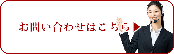 電話でのお問い合わせ